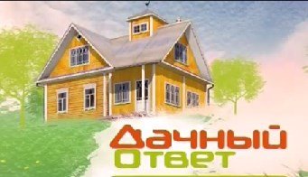 Напольный люк Латунь Revizor от Revizor - фабрики люков-невидимок в "Дачном ответе" на НТВ