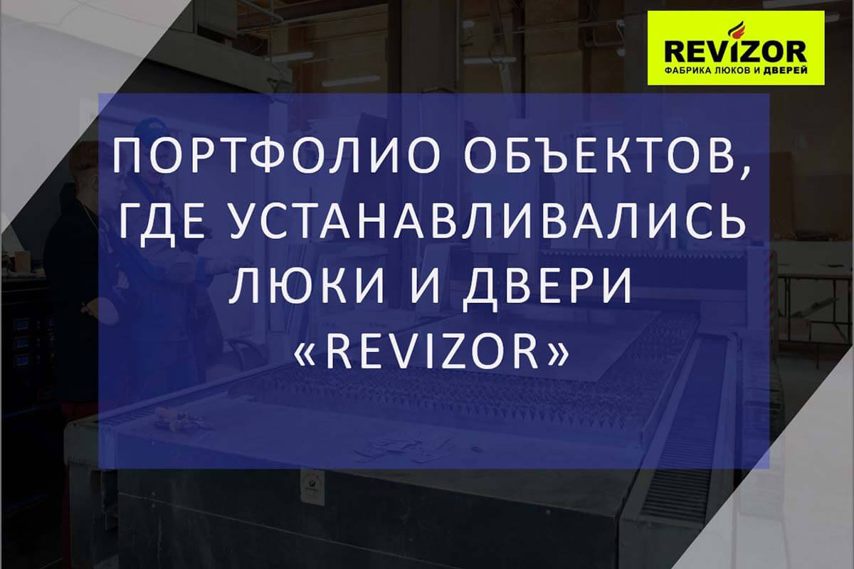 портфолио объектов