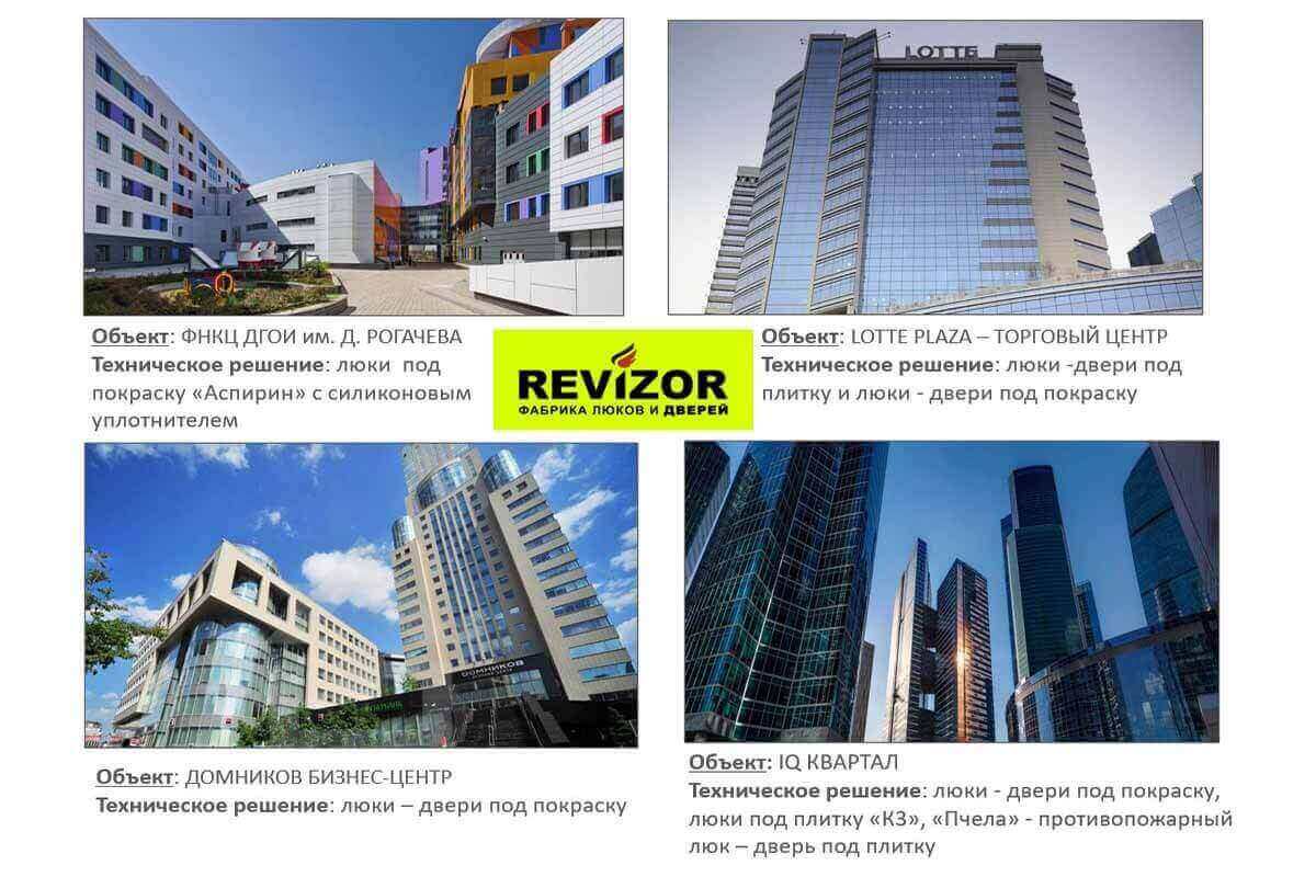 объекты Revizor_4