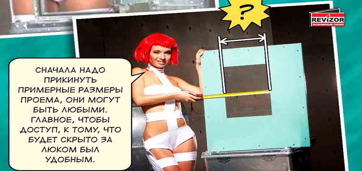 Как выбрать люк под плитку