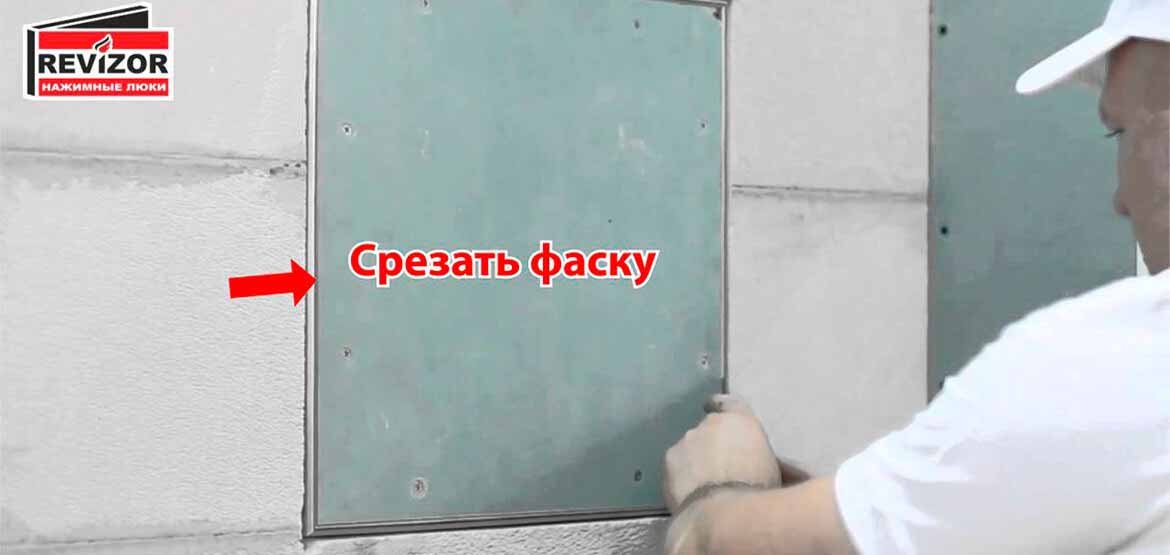 Инструкция по монтажу люков под покраску Аспирин Revizor